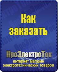 Магазин сварочных аппаратов, сварочных инверторов, мотопомп, двигателей для мотоблоков ПроЭлектроТок Автомобильные инверторы в Новороссийске