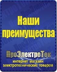 Магазин сварочных аппаратов, сварочных инверторов, мотопомп, двигателей для мотоблоков ПроЭлектроТок Автомобильные инверторы в Новороссийске