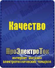 Магазин сварочных аппаратов, сварочных инверторов, мотопомп, двигателей для мотоблоков ПроЭлектроТок Автомобильные инверторы в Новороссийске